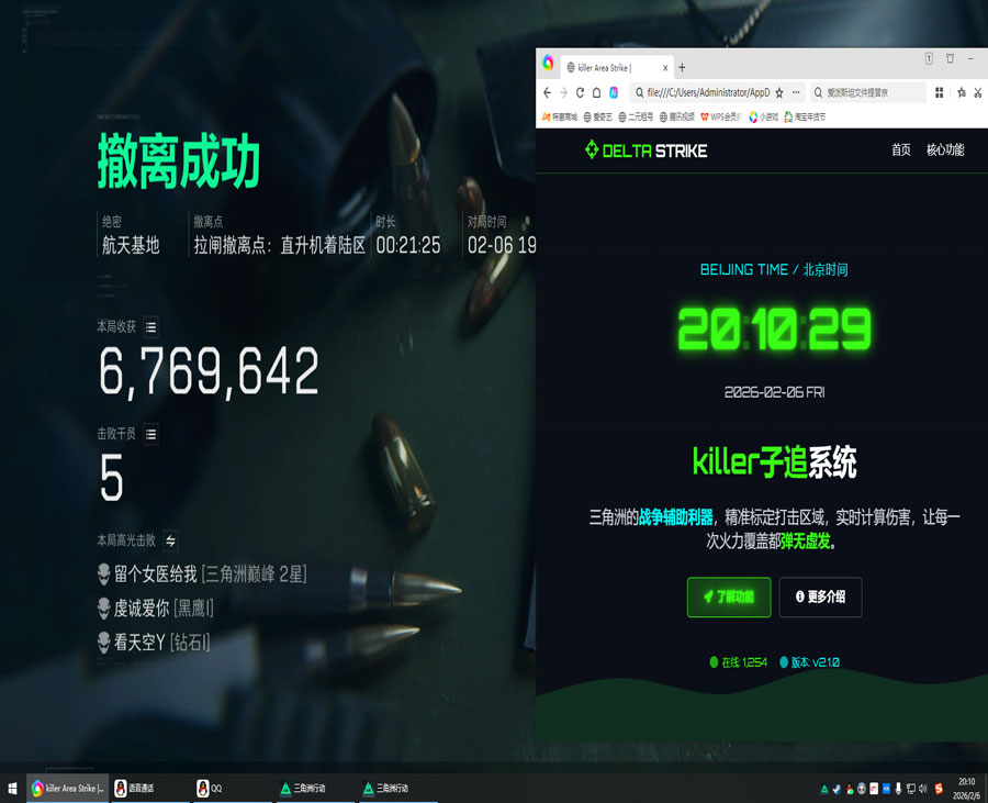 三角洲外挂主播都有谁透视自瞄效果